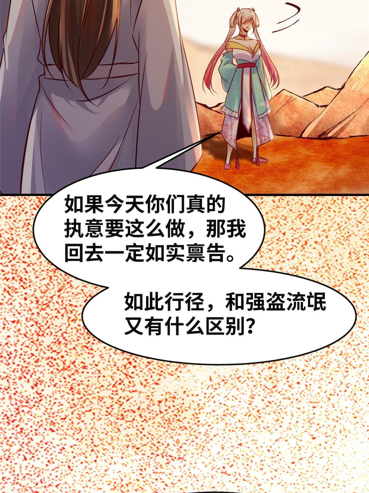 第131话背黑锅？20