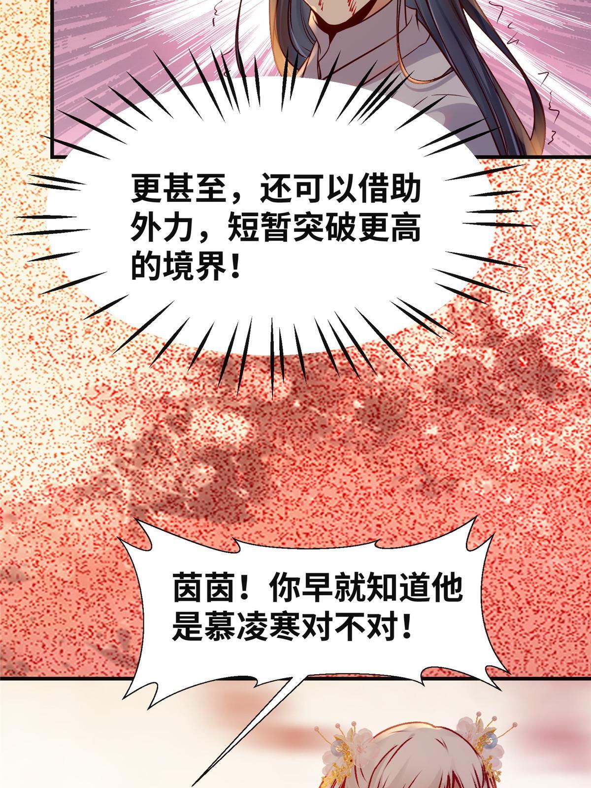 第131话背黑锅？6