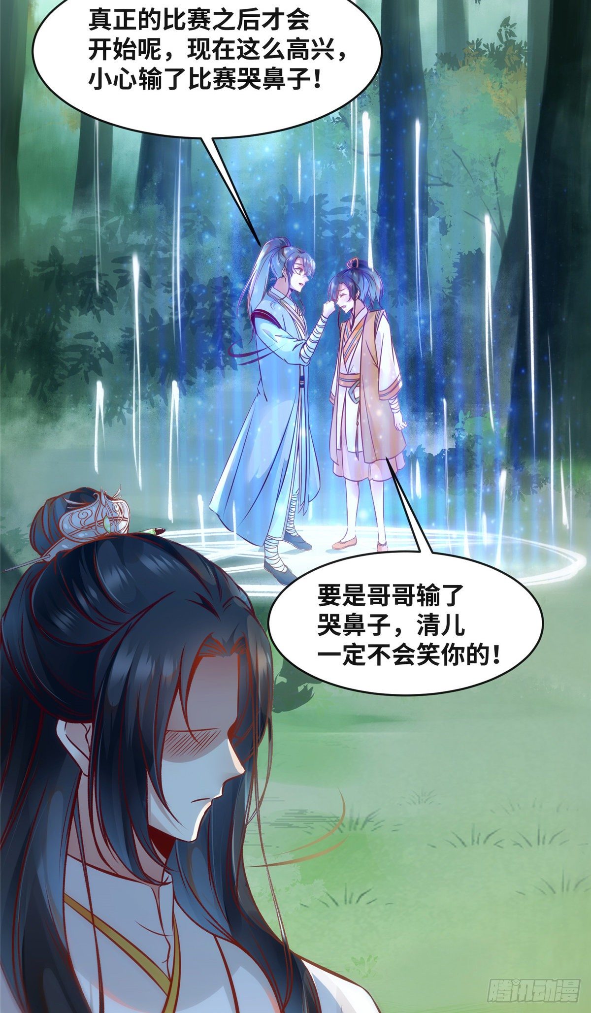 第47话 中原秘境31