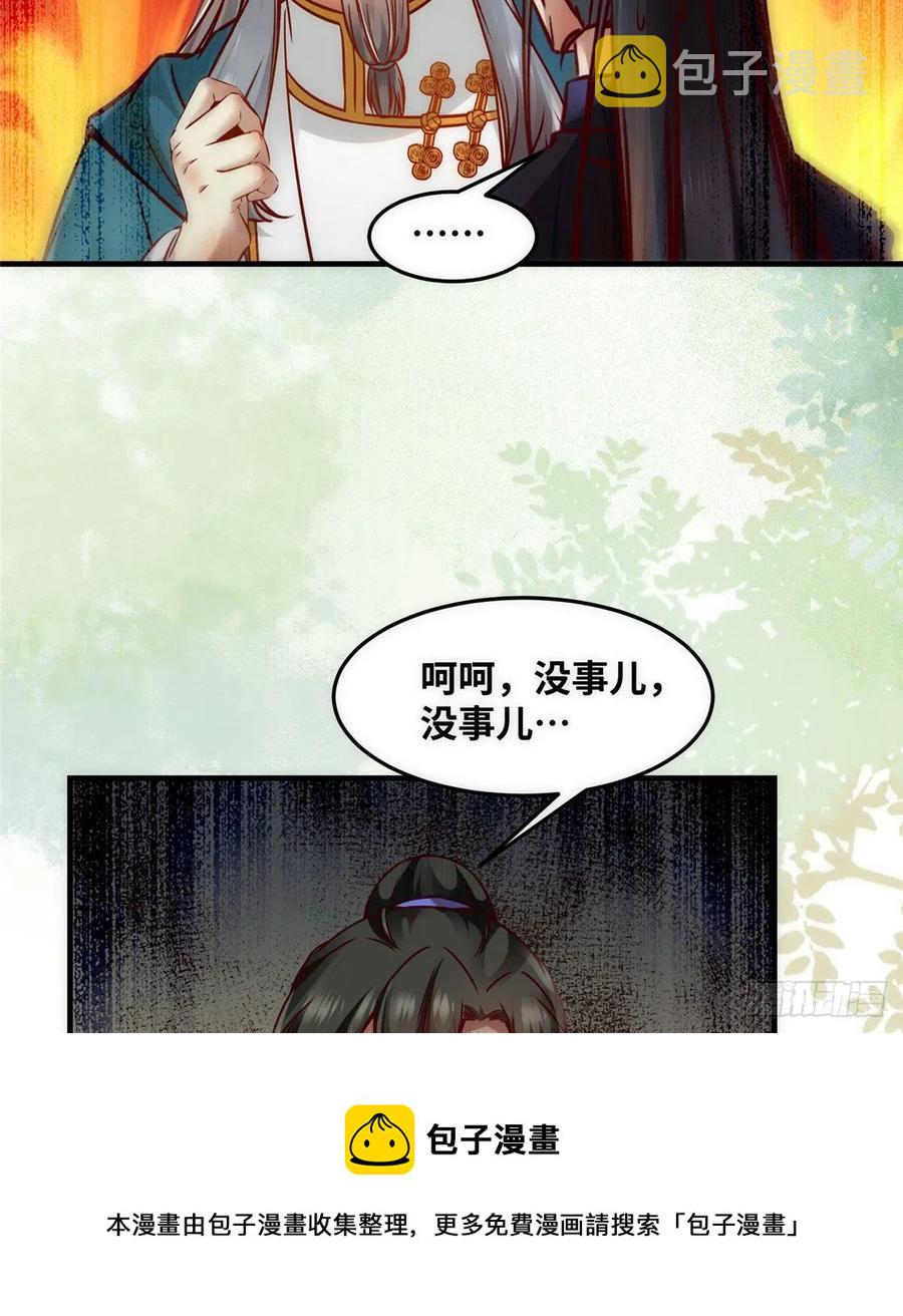 第80话 历练44