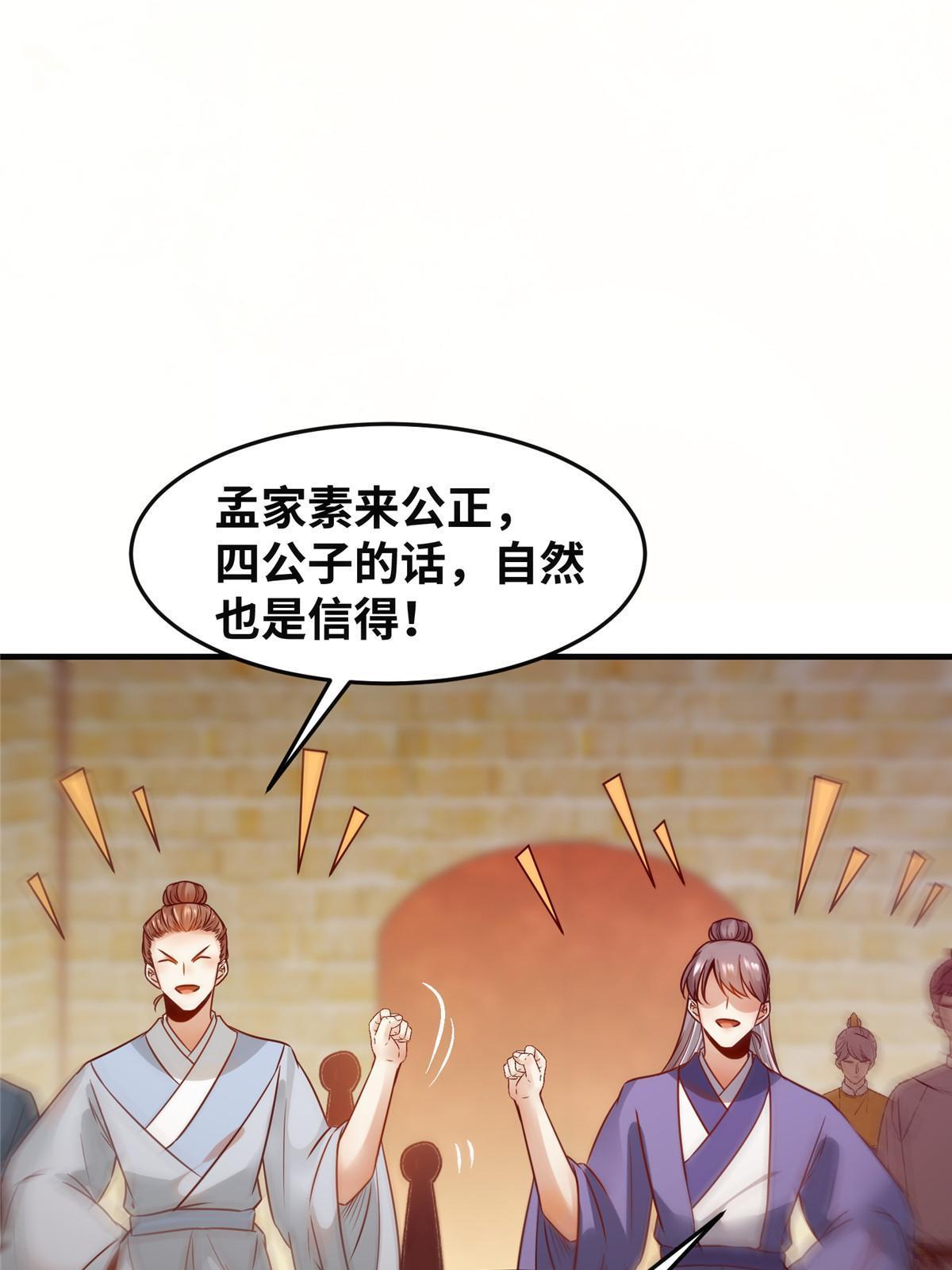 第116话第三层开了！15