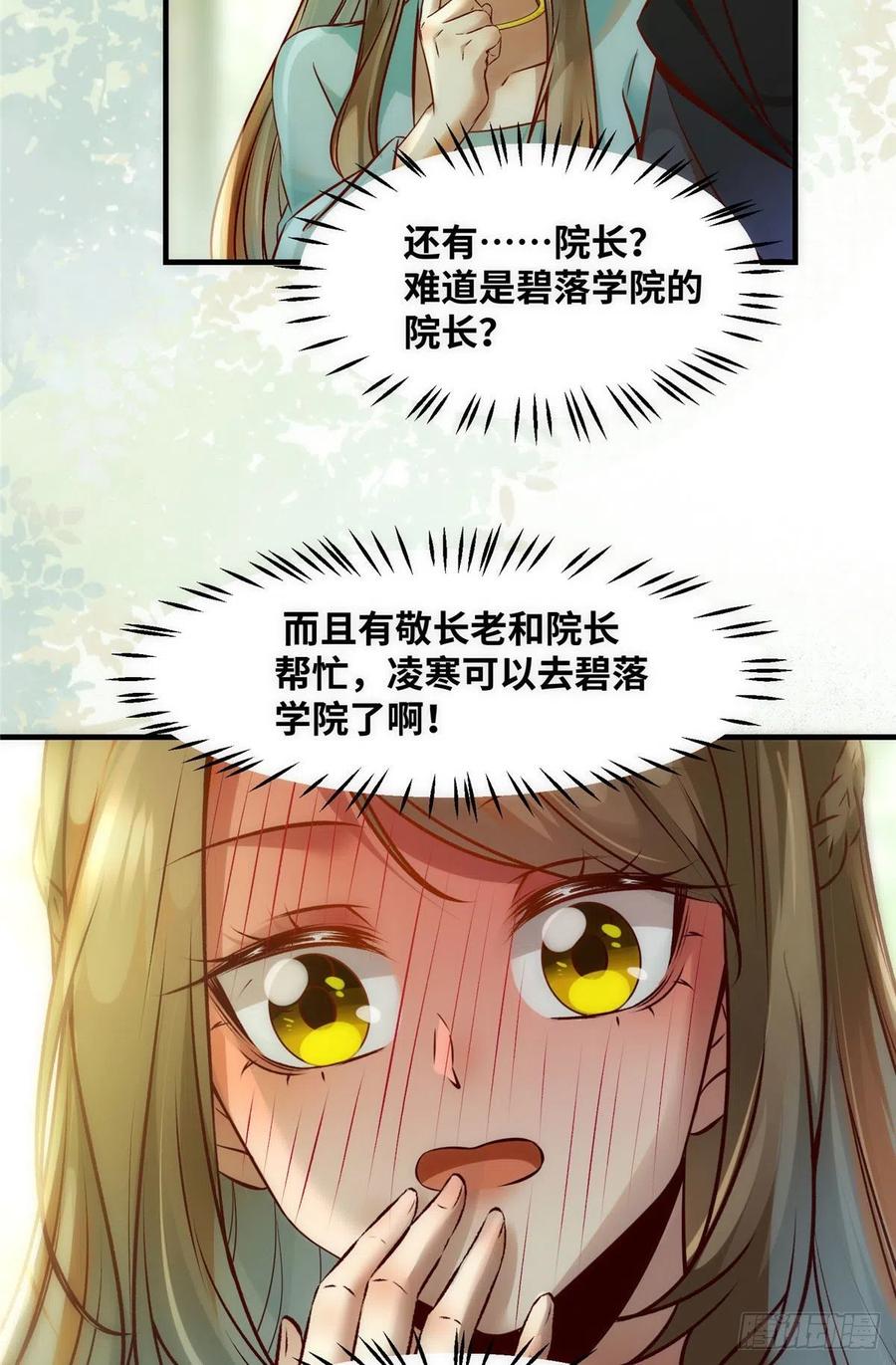第78话 护短23