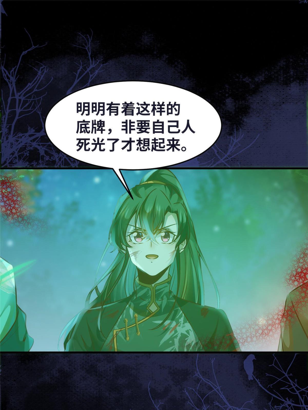 第104话 他们死定了33