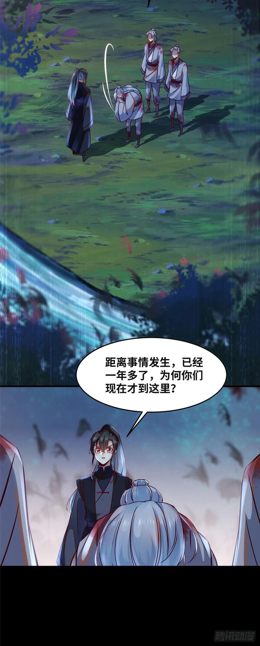第68话 秋后算账17