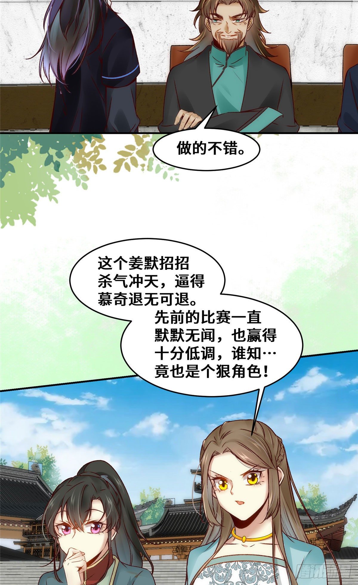 第24话 梦泽山记12