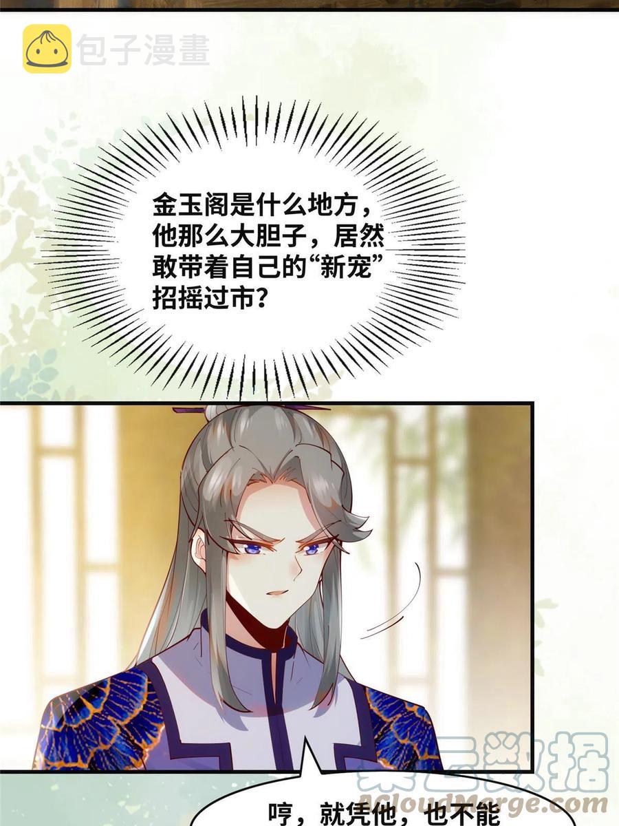 第89话 还是不要见了！27