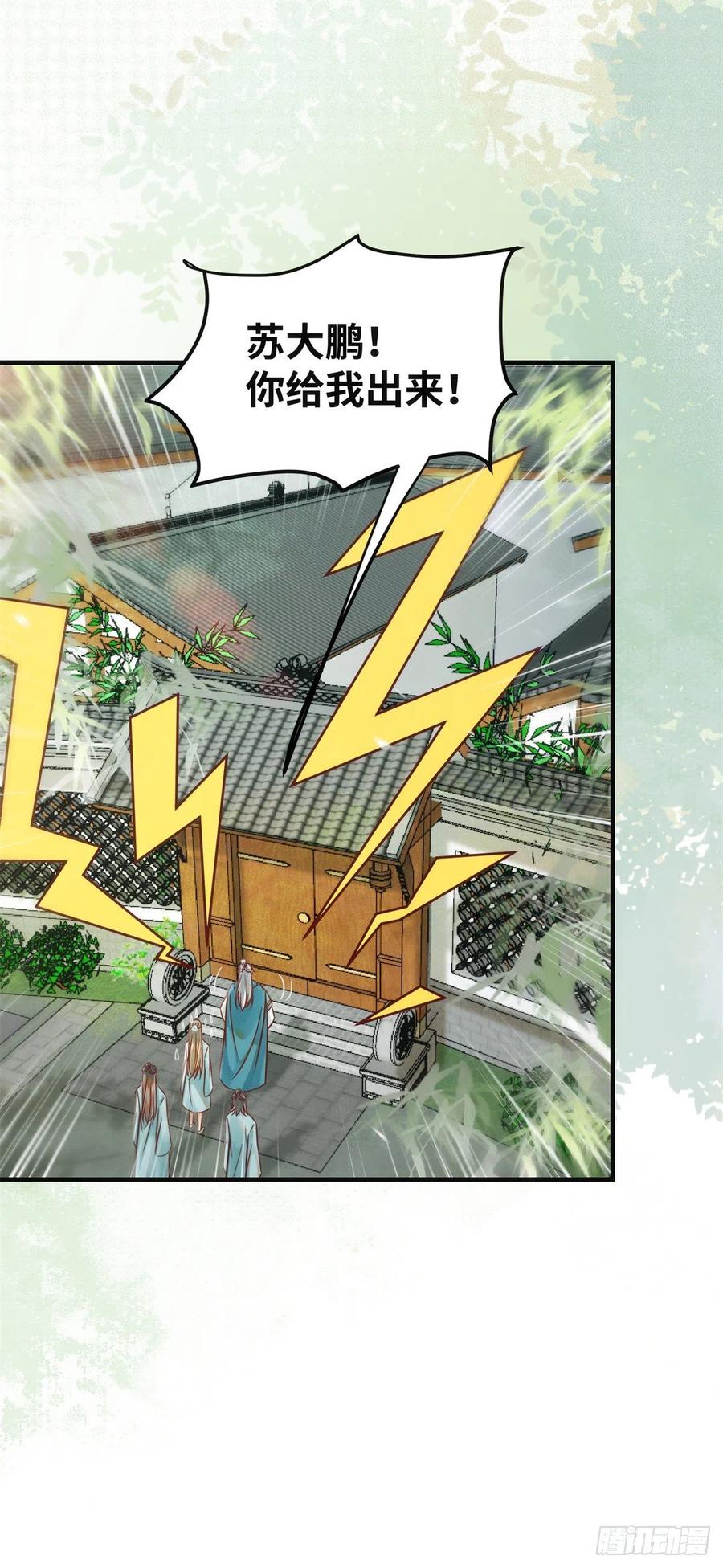 第82话 临行前的准备7