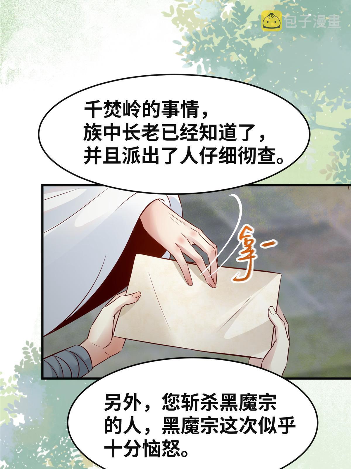第133话少主喜欢男人？25