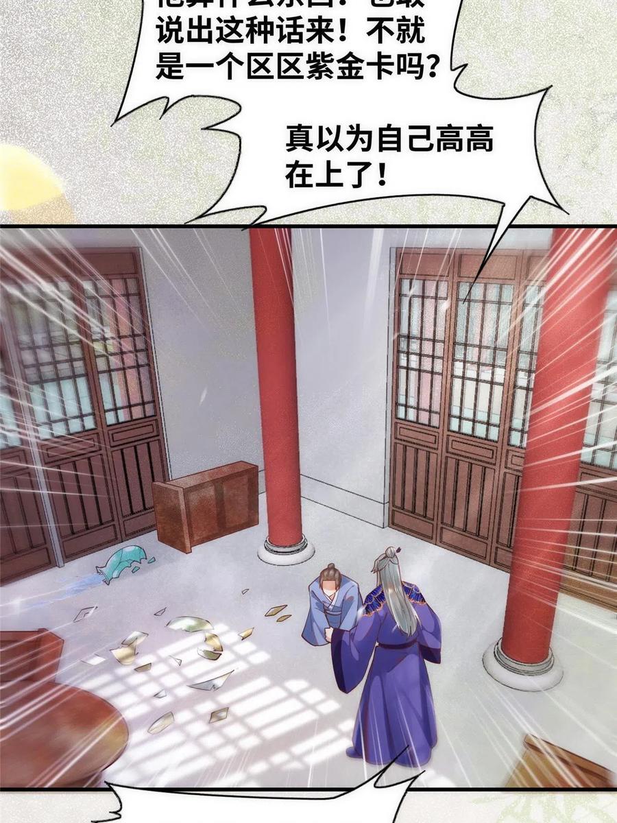 第91话 夏茵茵5