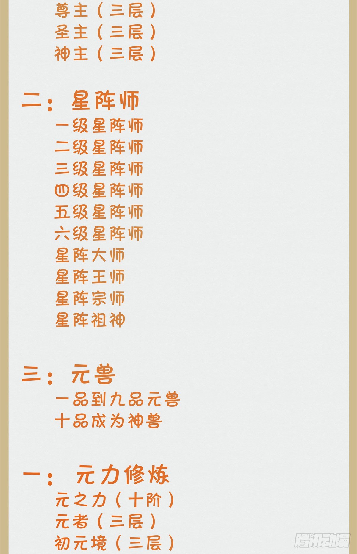 第44话 睚眦必报42