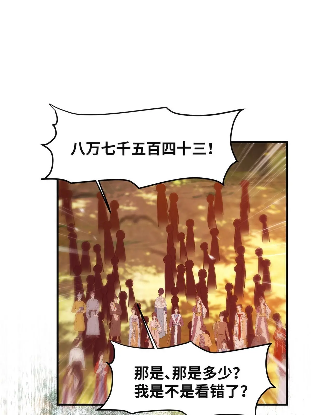 第107话 我们不算晚吧？44
