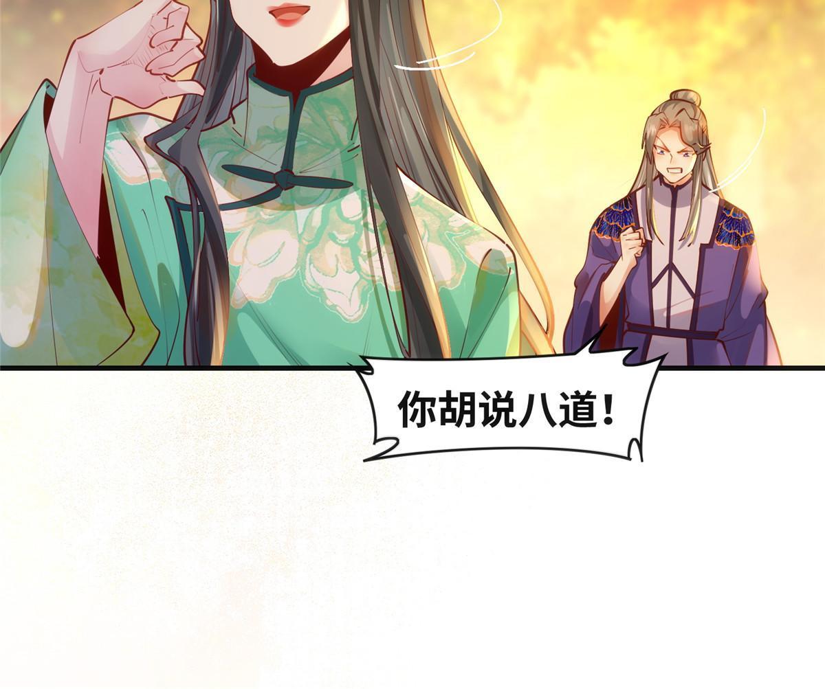 第108话 有种人叫天才~23