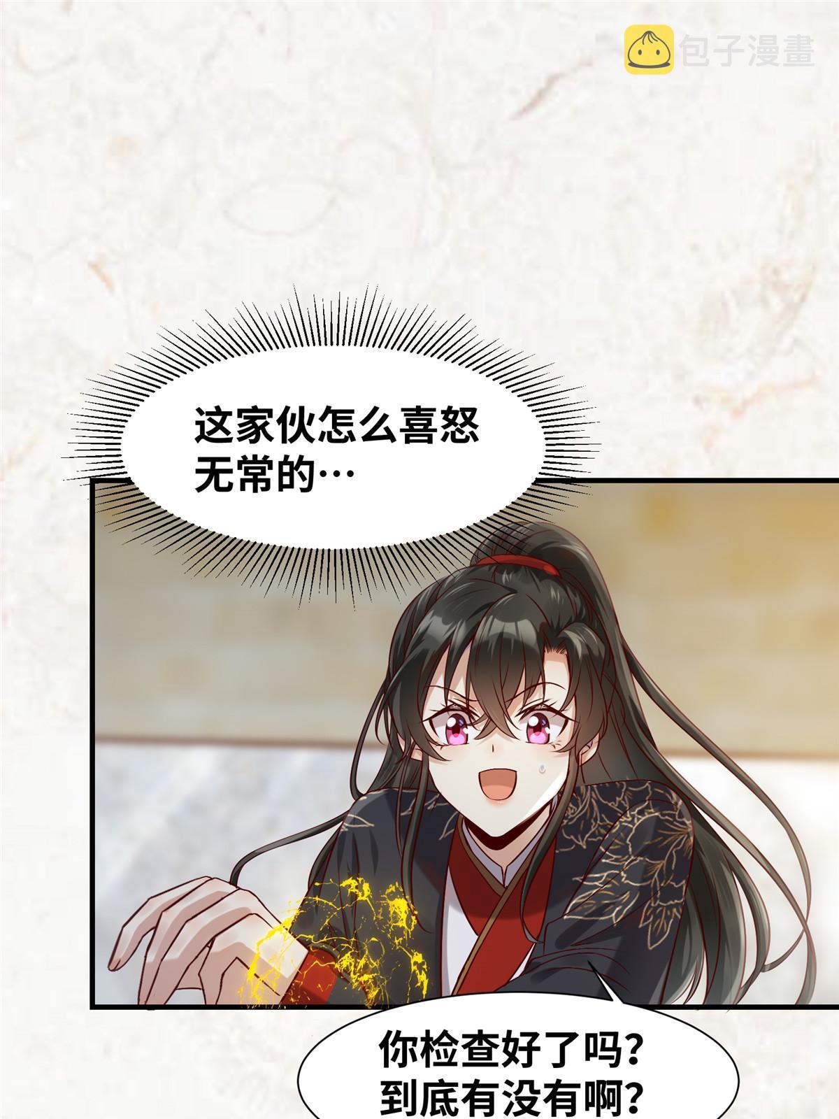 第121话你和她，真的很像14
