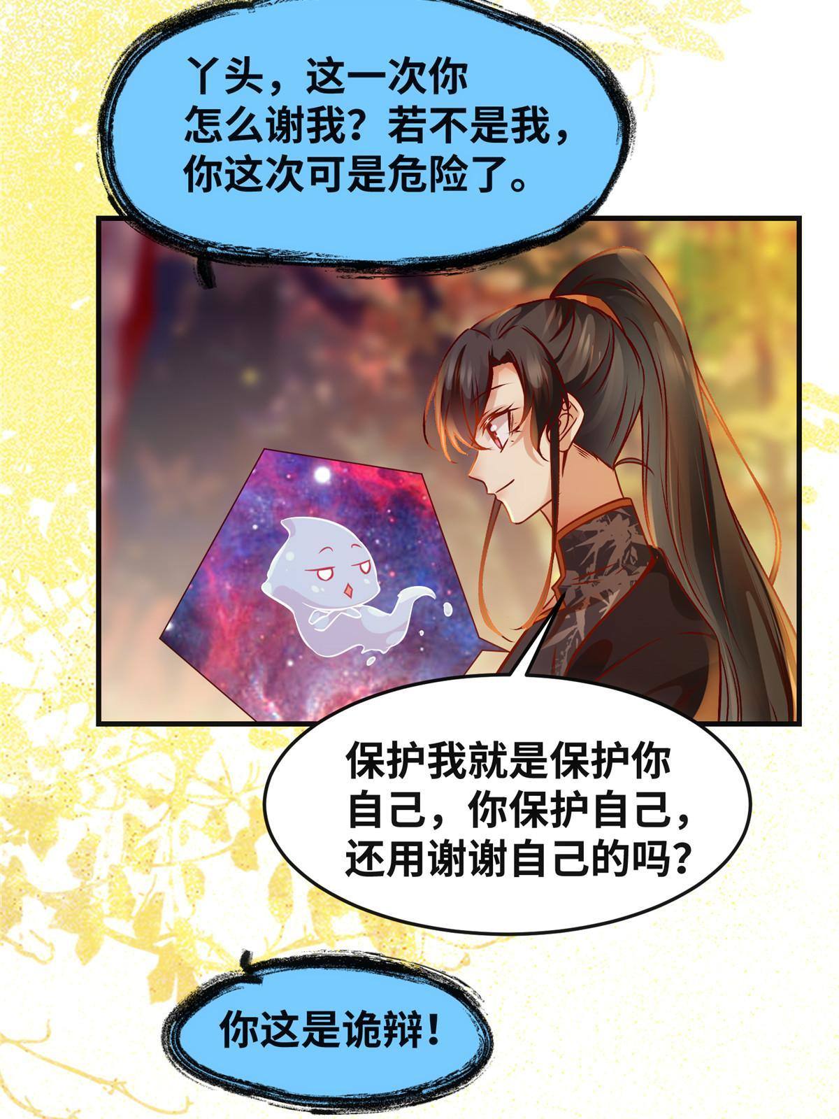 第98话 分明是想去抢7
