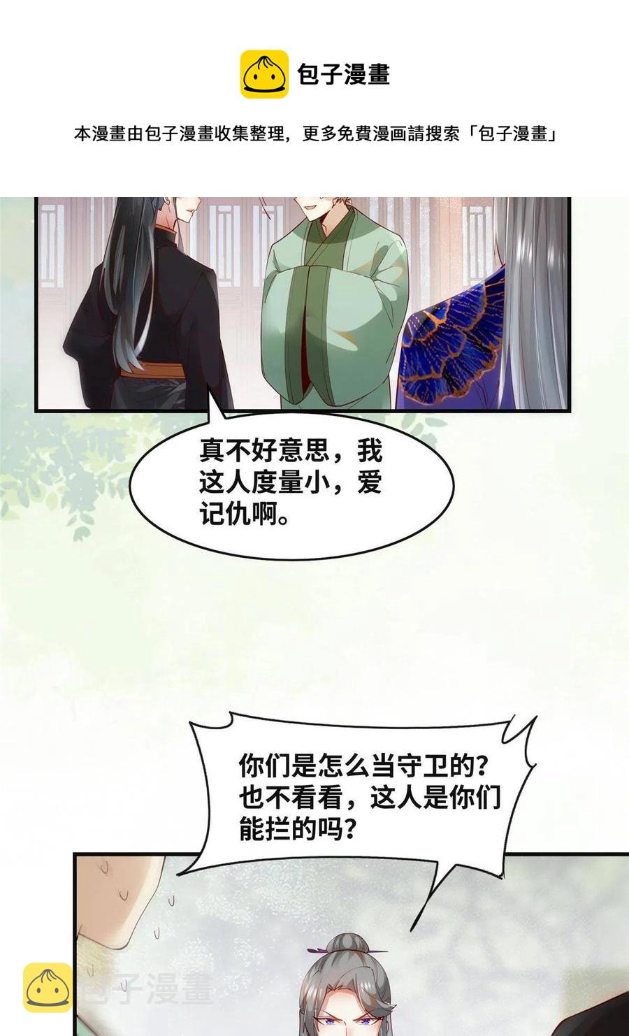 第90话 离他远点！28