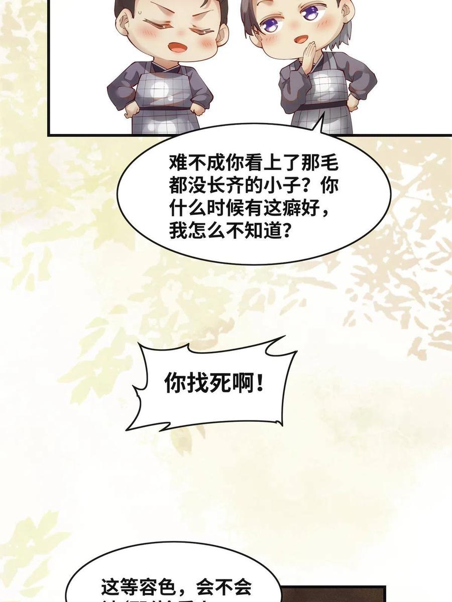 83 公子如玉19