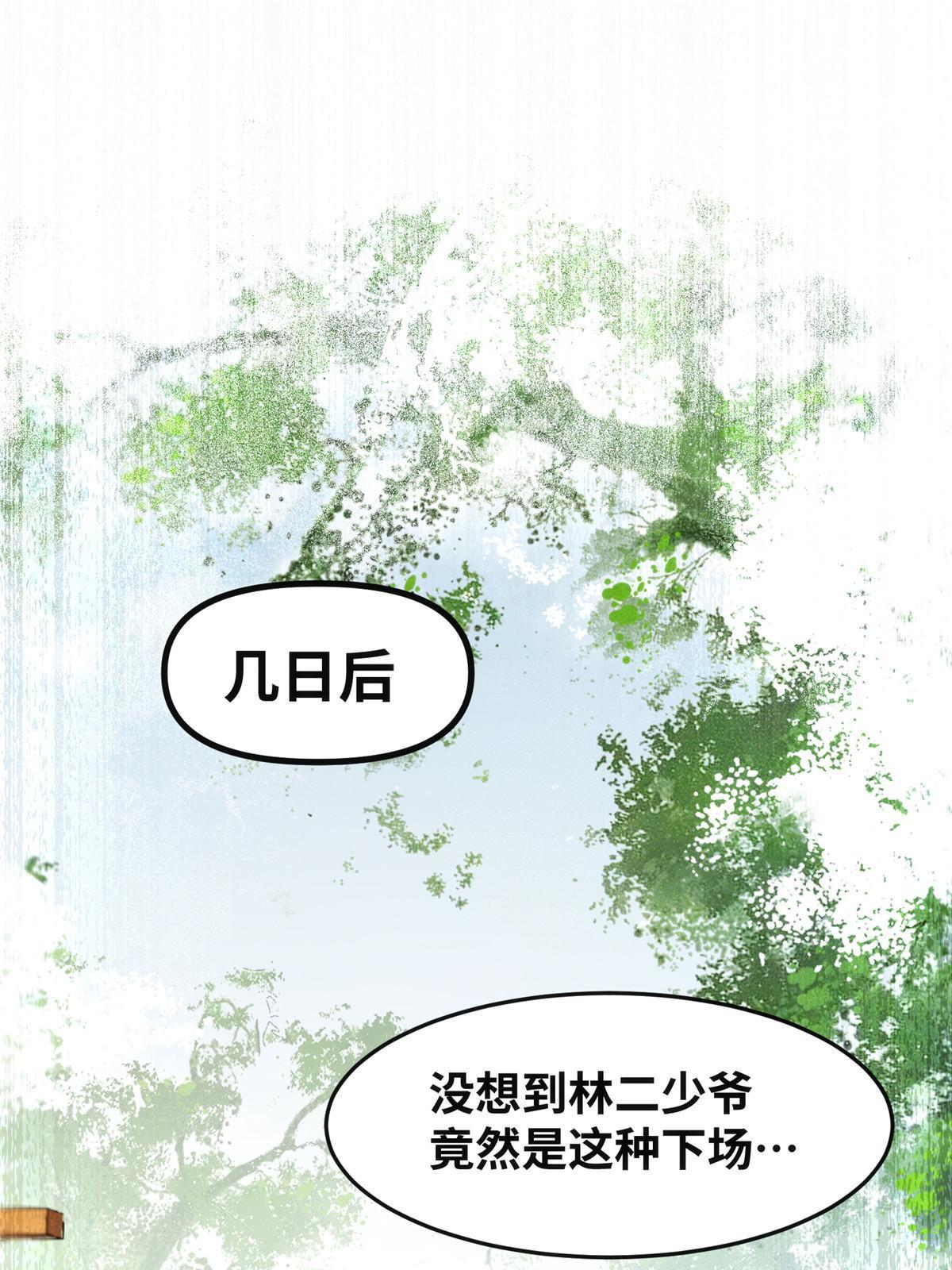 第111话 我不摸摸怎么知道？33