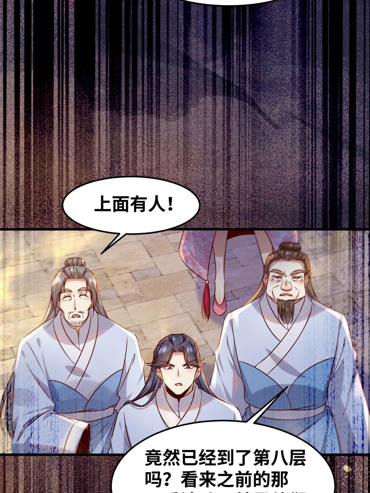 第125话白衣少年7