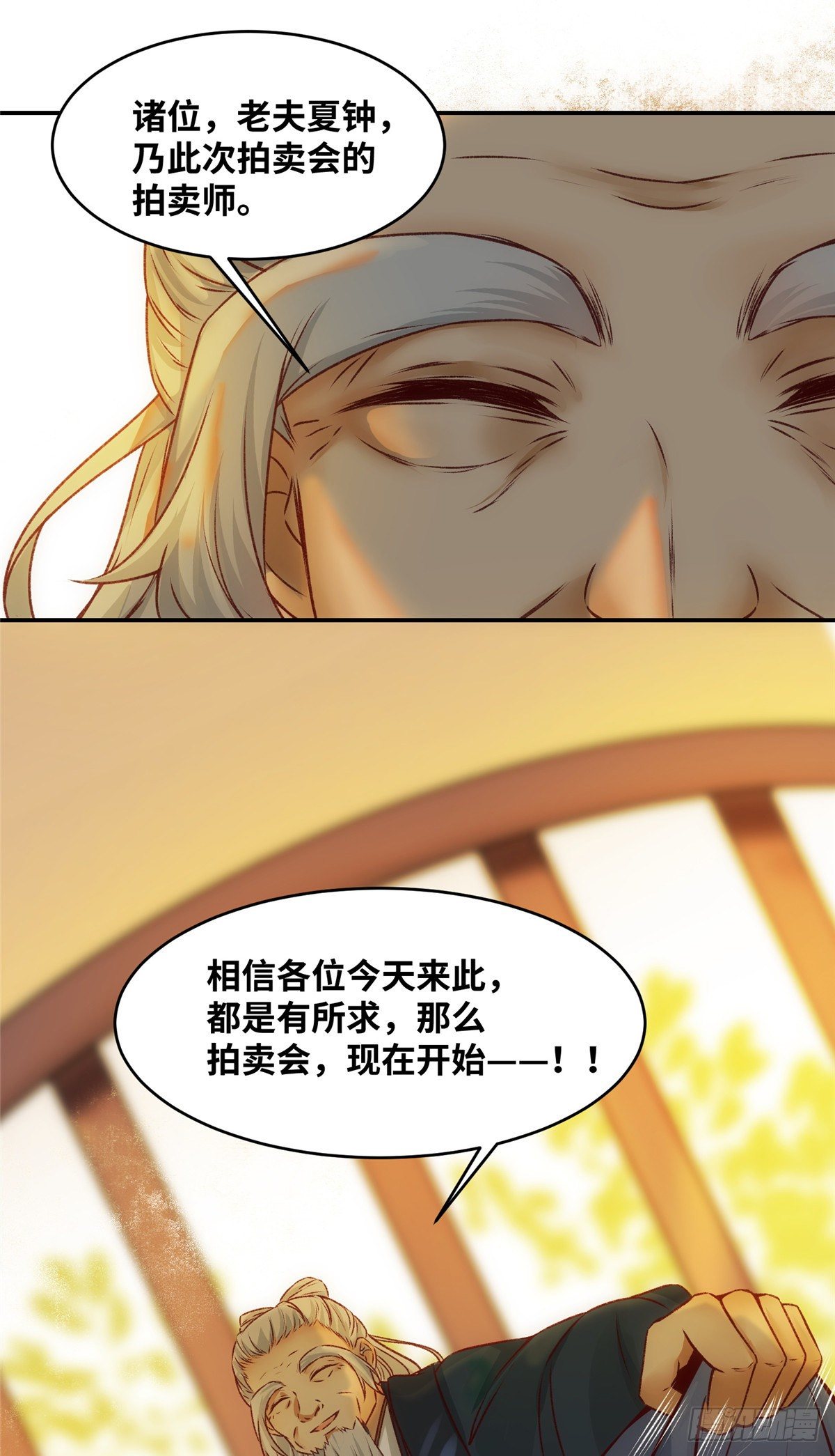 第13话 拍卖会15