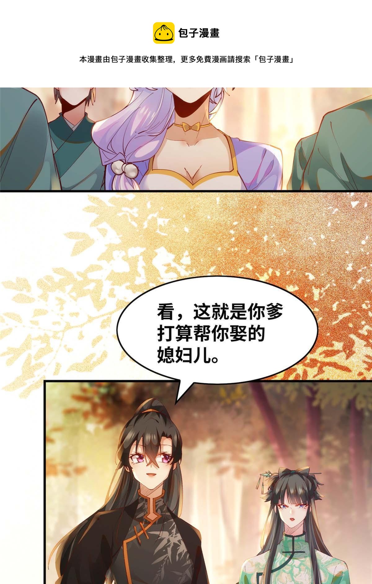 第99话 你脸太大12