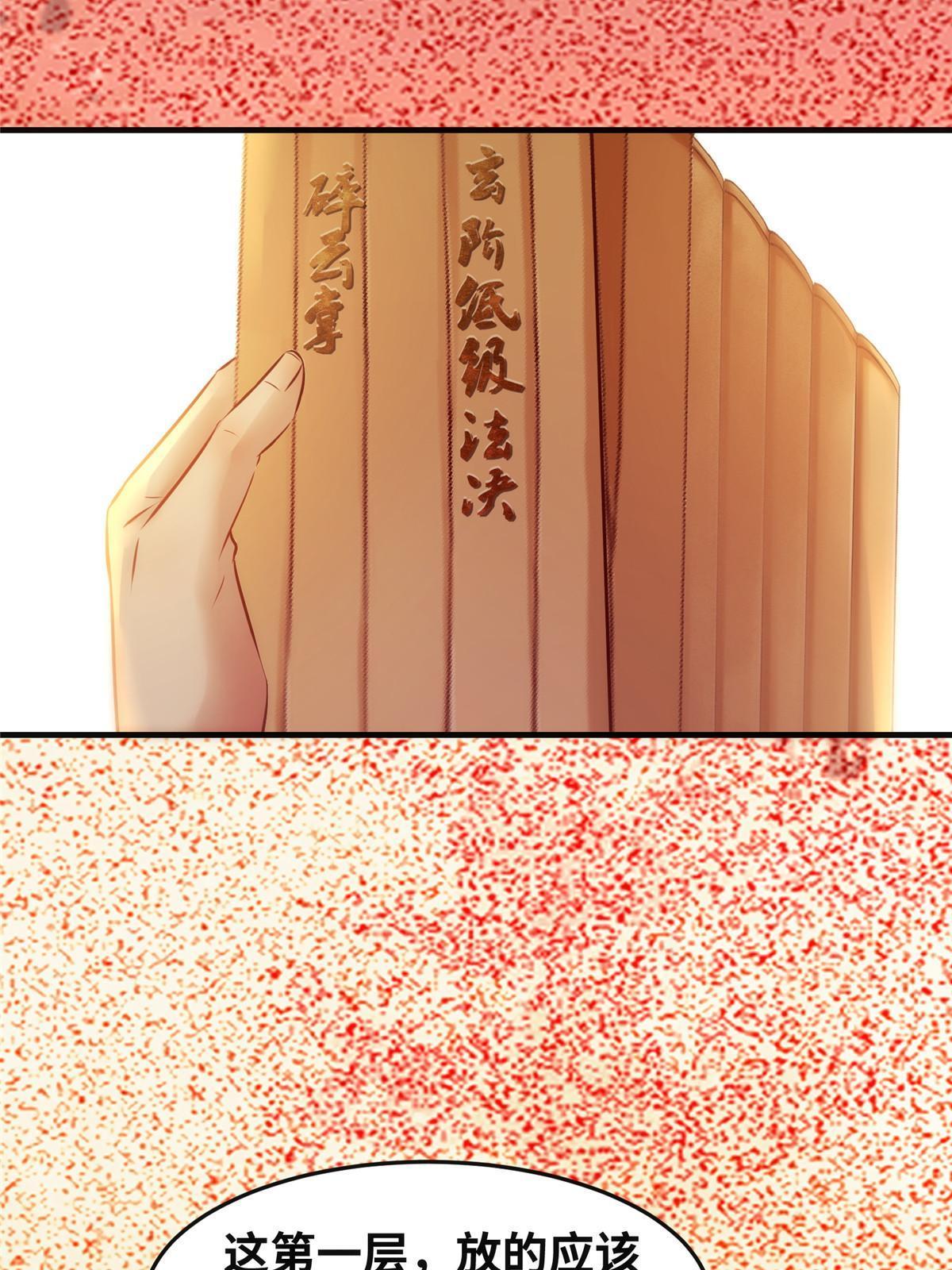 第114话 这才是第一层28