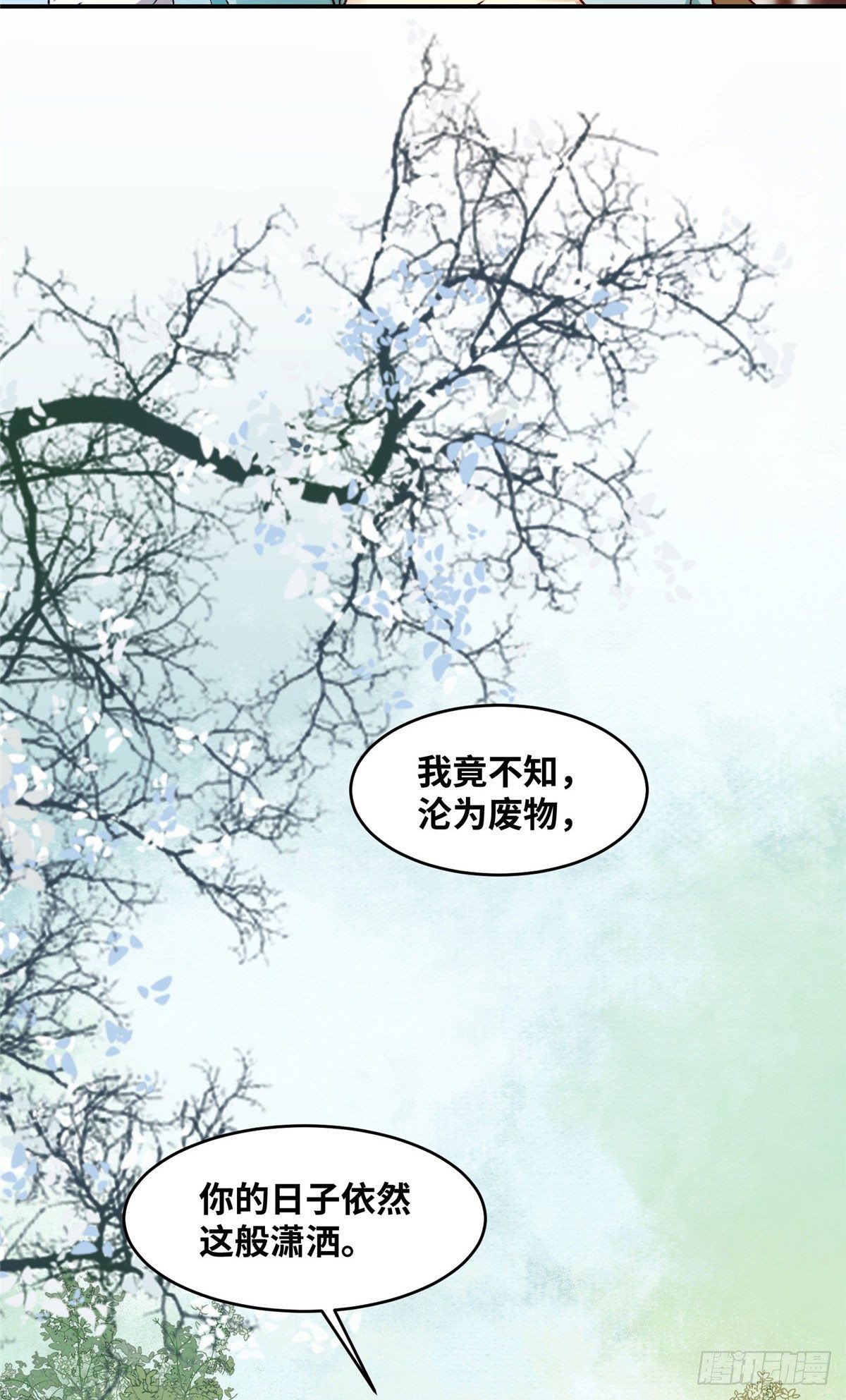 第17话 吃醋？27