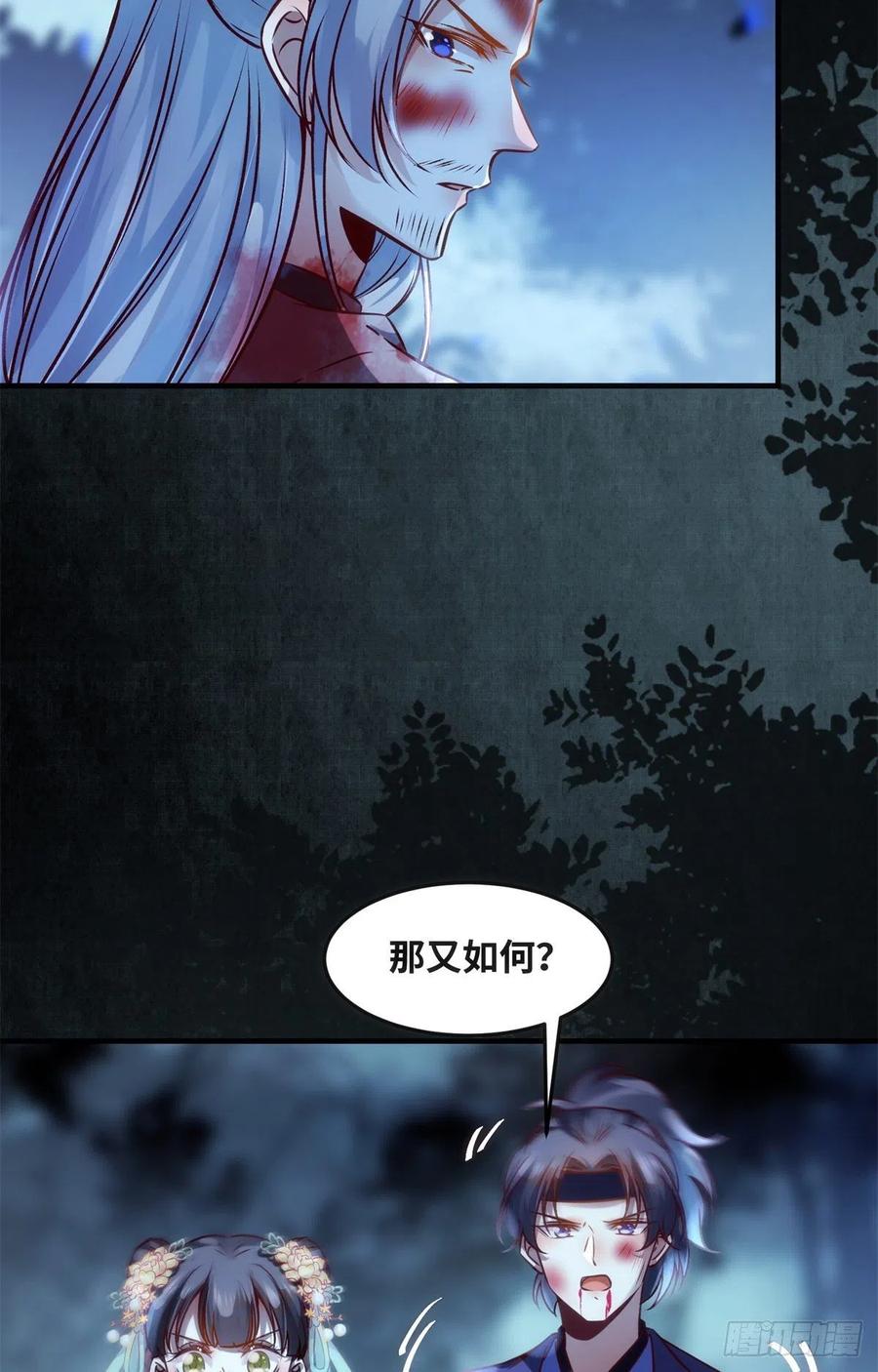 第64话 怕你不成31