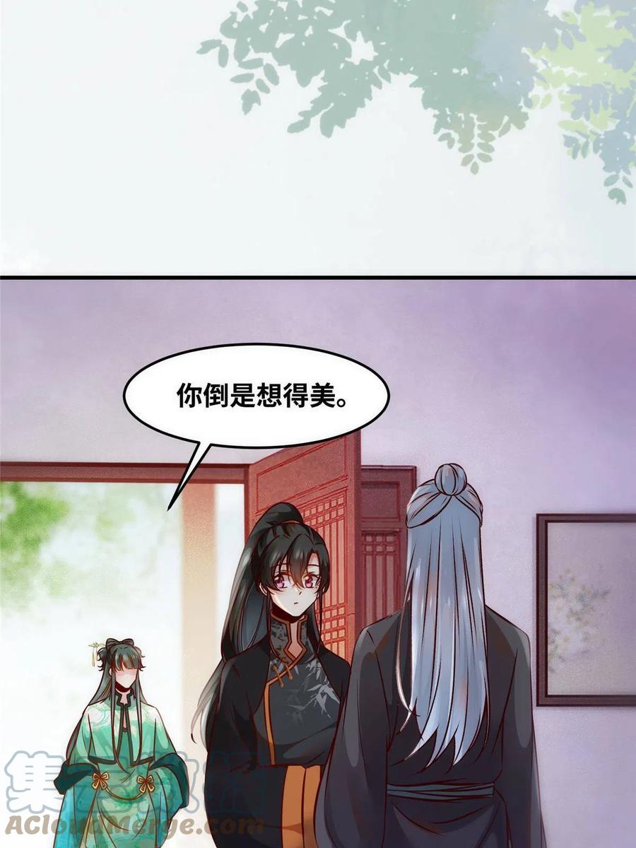 第87话 性别认知障碍9