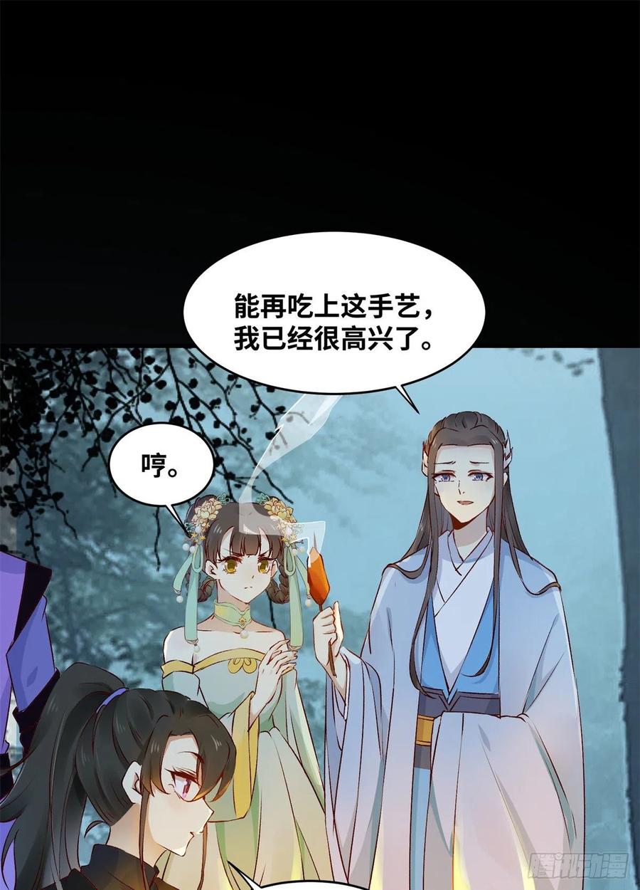 第61话 你怎么敢的啊19