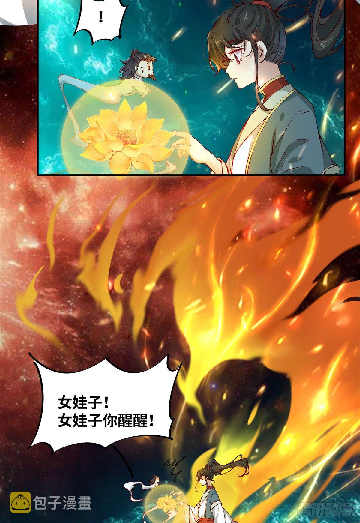 第59话 未婚妻6