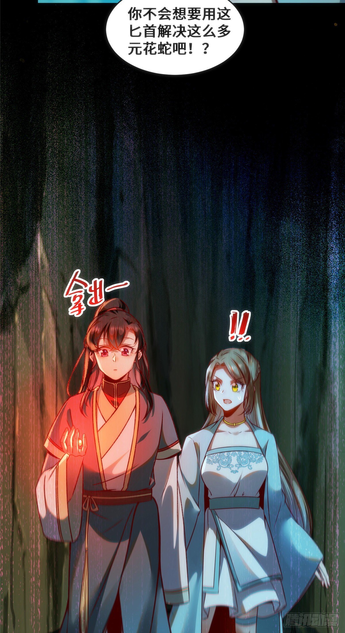 第28话 我和你一起4