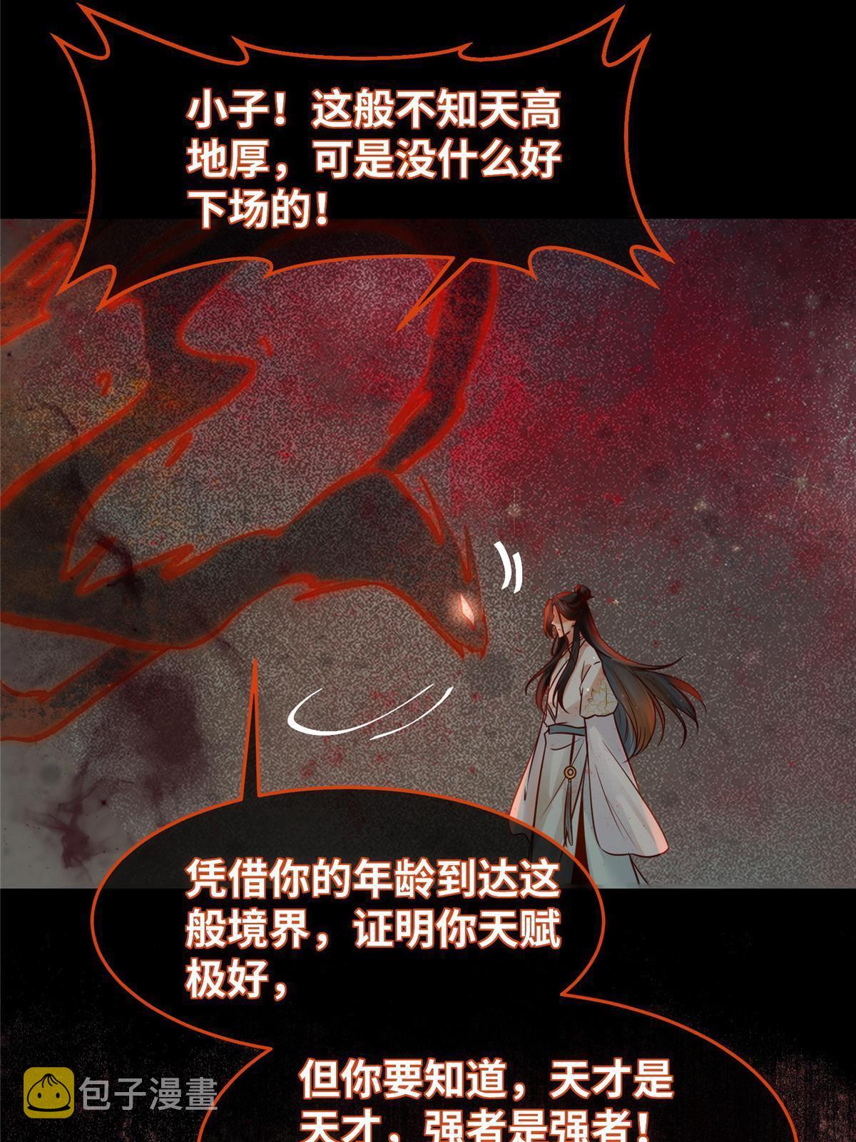 第128话他！我也要一起带走！21
