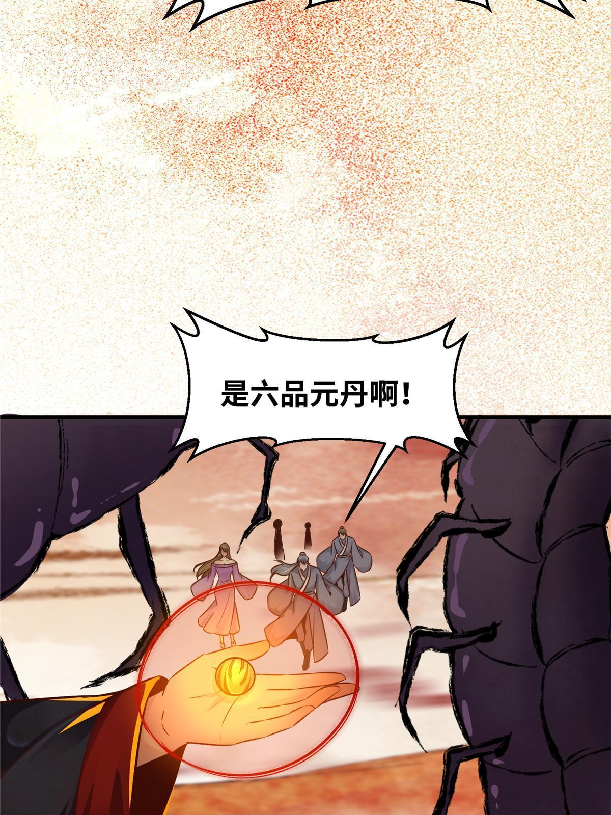 第113话 各凭本事吧！36