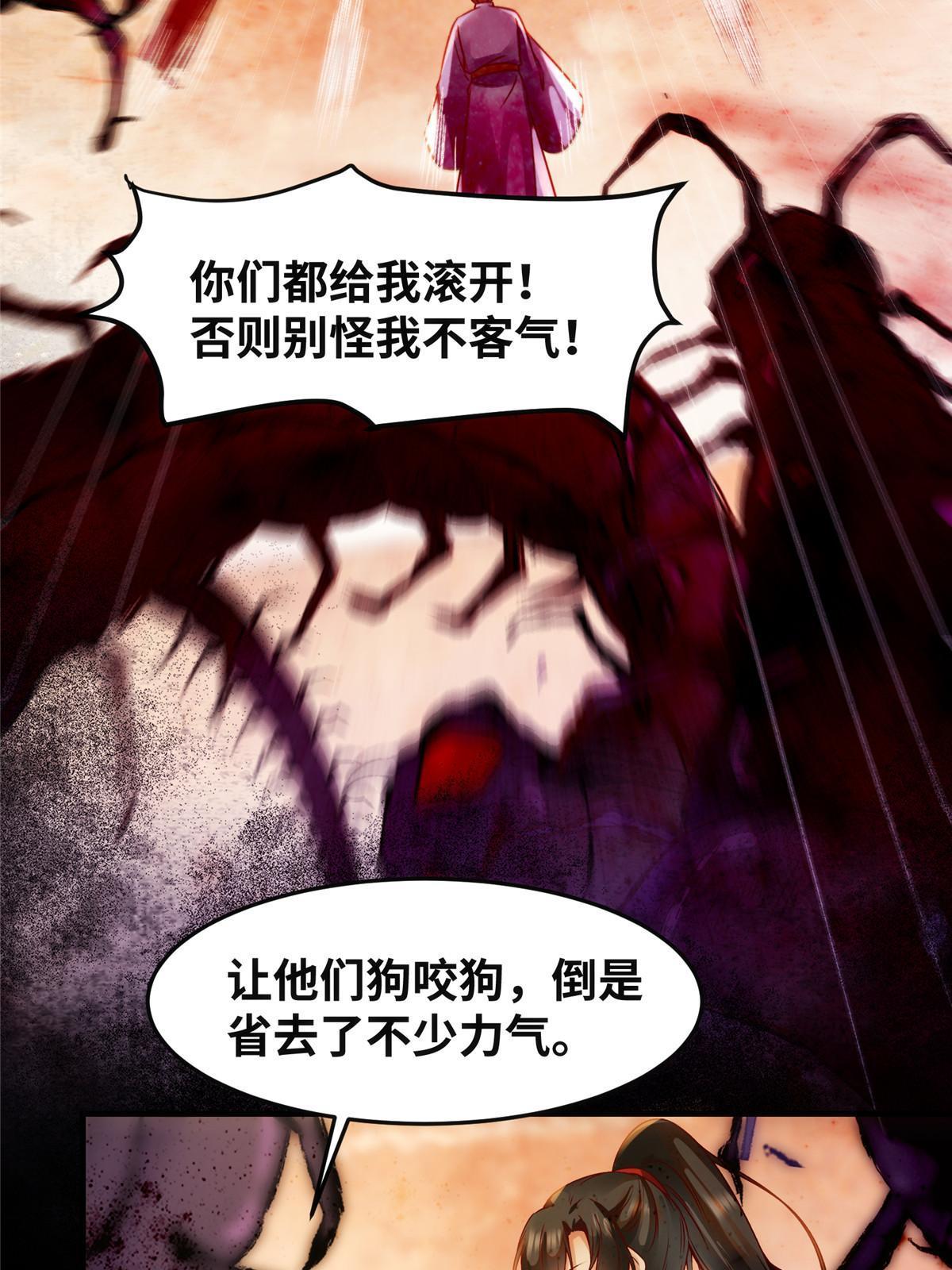 第114话 这才是第一层7