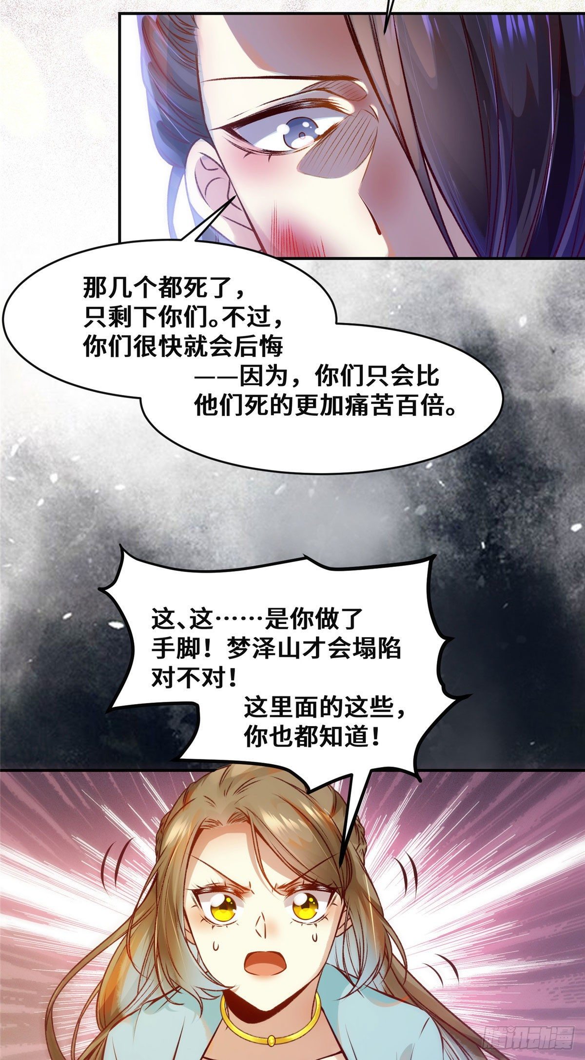 第33话 玄灵殿21