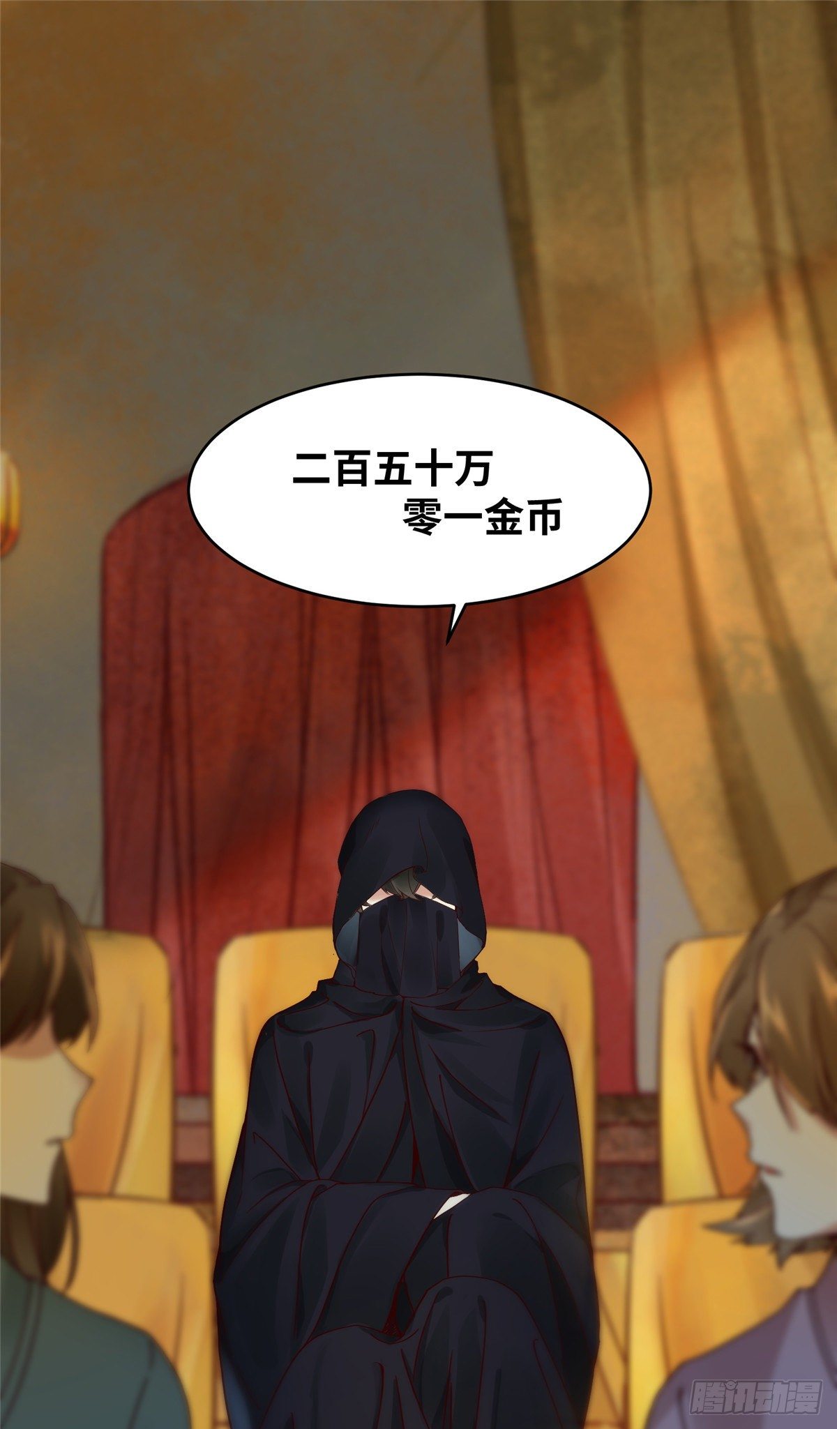 第14话 拍卖火灵元晶2