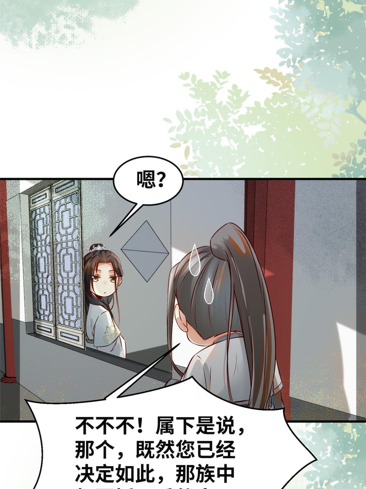 第139话 朋友28