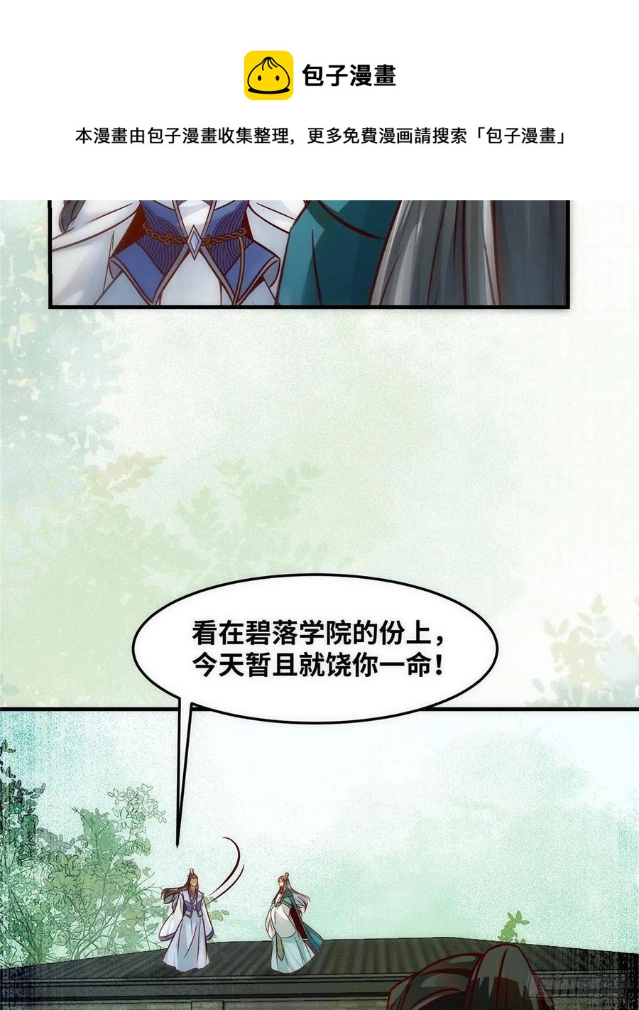 第80话 历练4