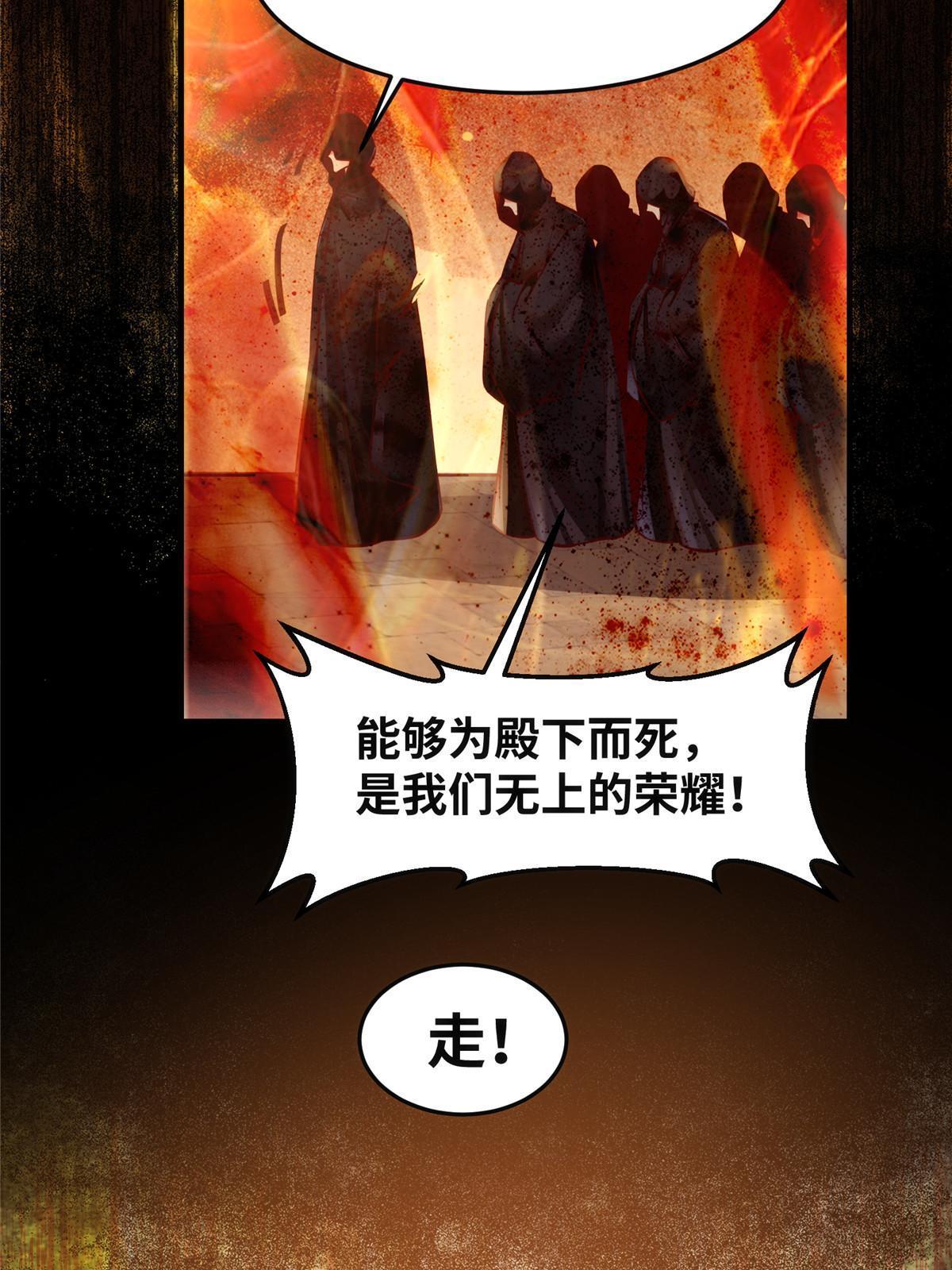 第124话不想死！就立刻后退！30