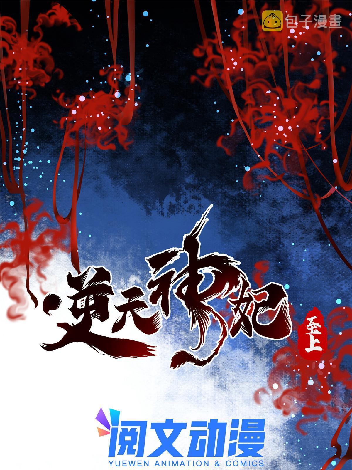 第129话认主2
