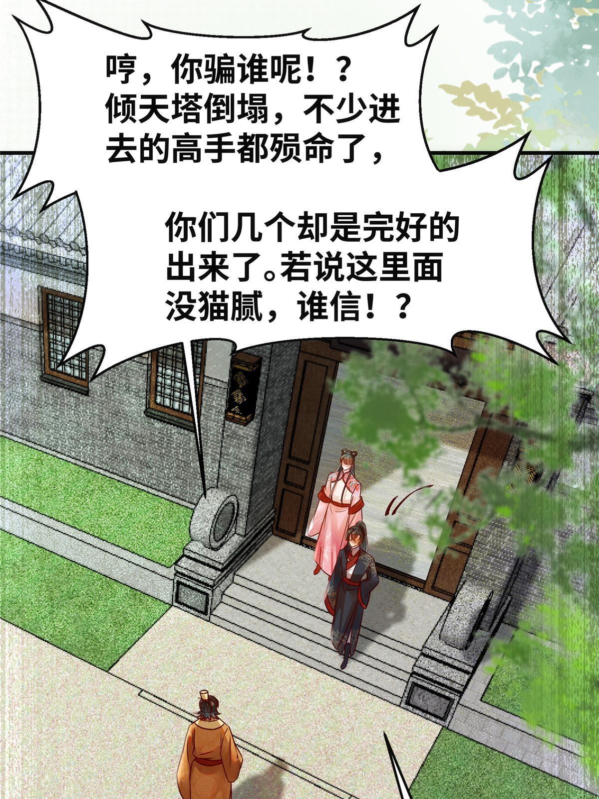 第136话 要不要比比看？21
