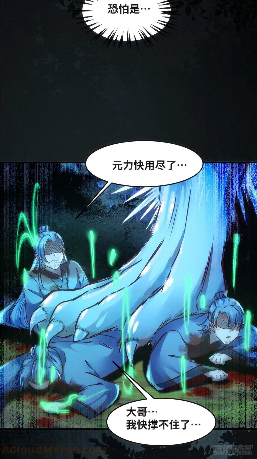 第63话 救不救28