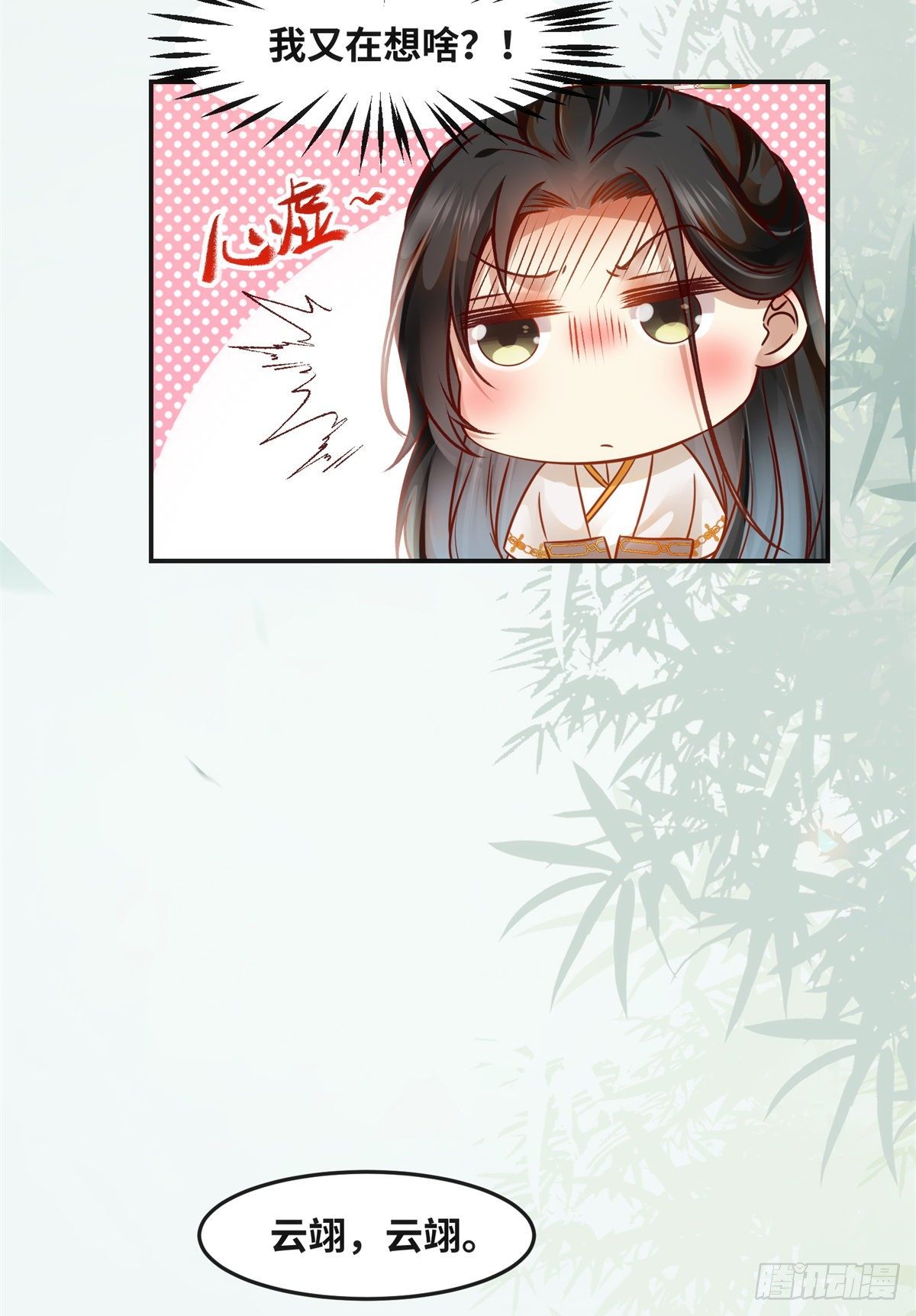 第53话 本来就只能选我30