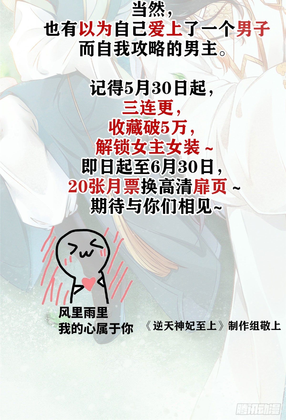 预告25