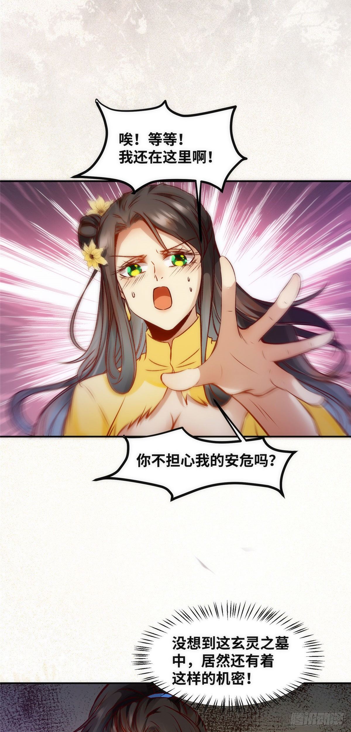 第39话 为了你17