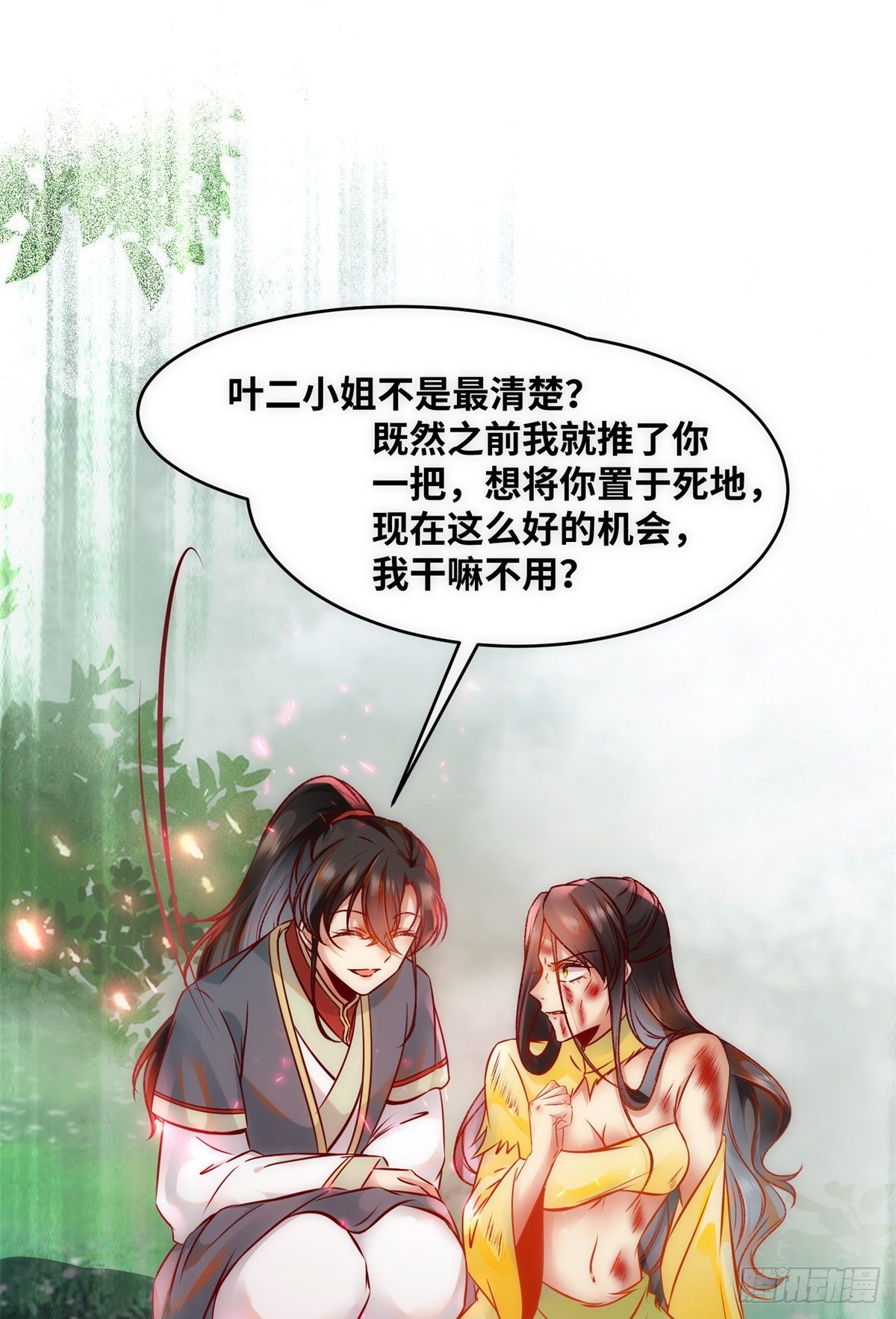 第45话 自作孽不可活2