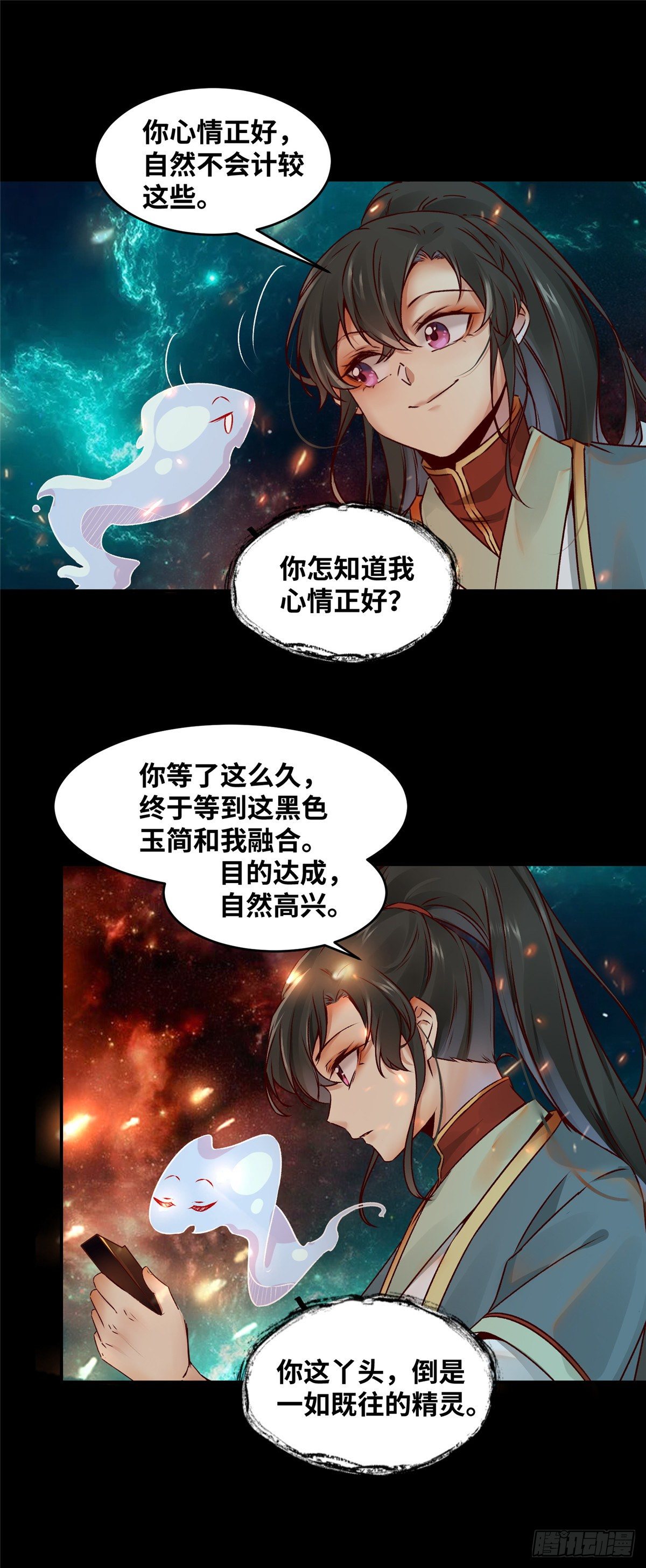 第7话 收个灵笼33
