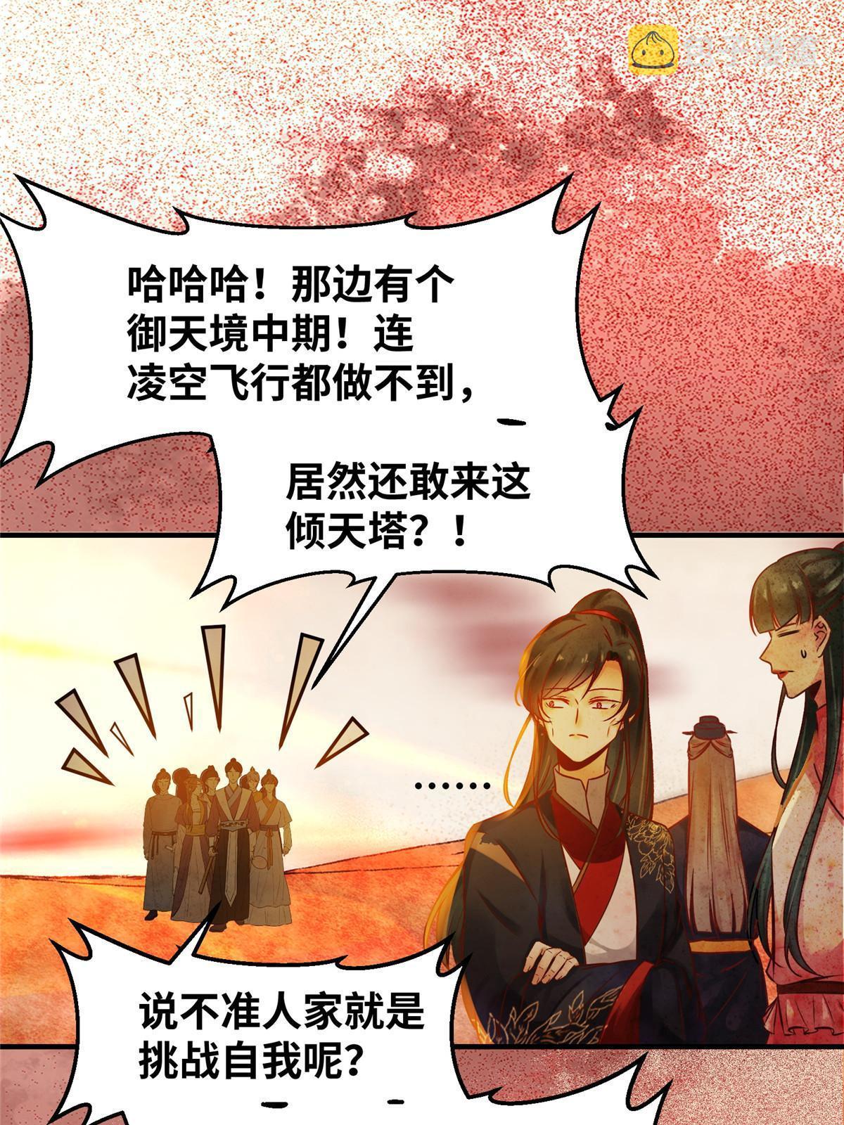 第113话 各凭本事吧！5