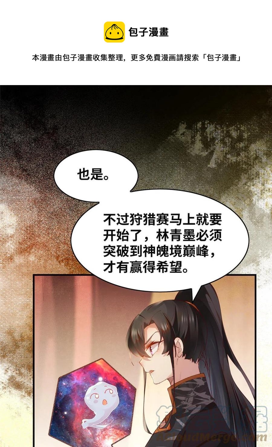 第91话 夏茵茵24