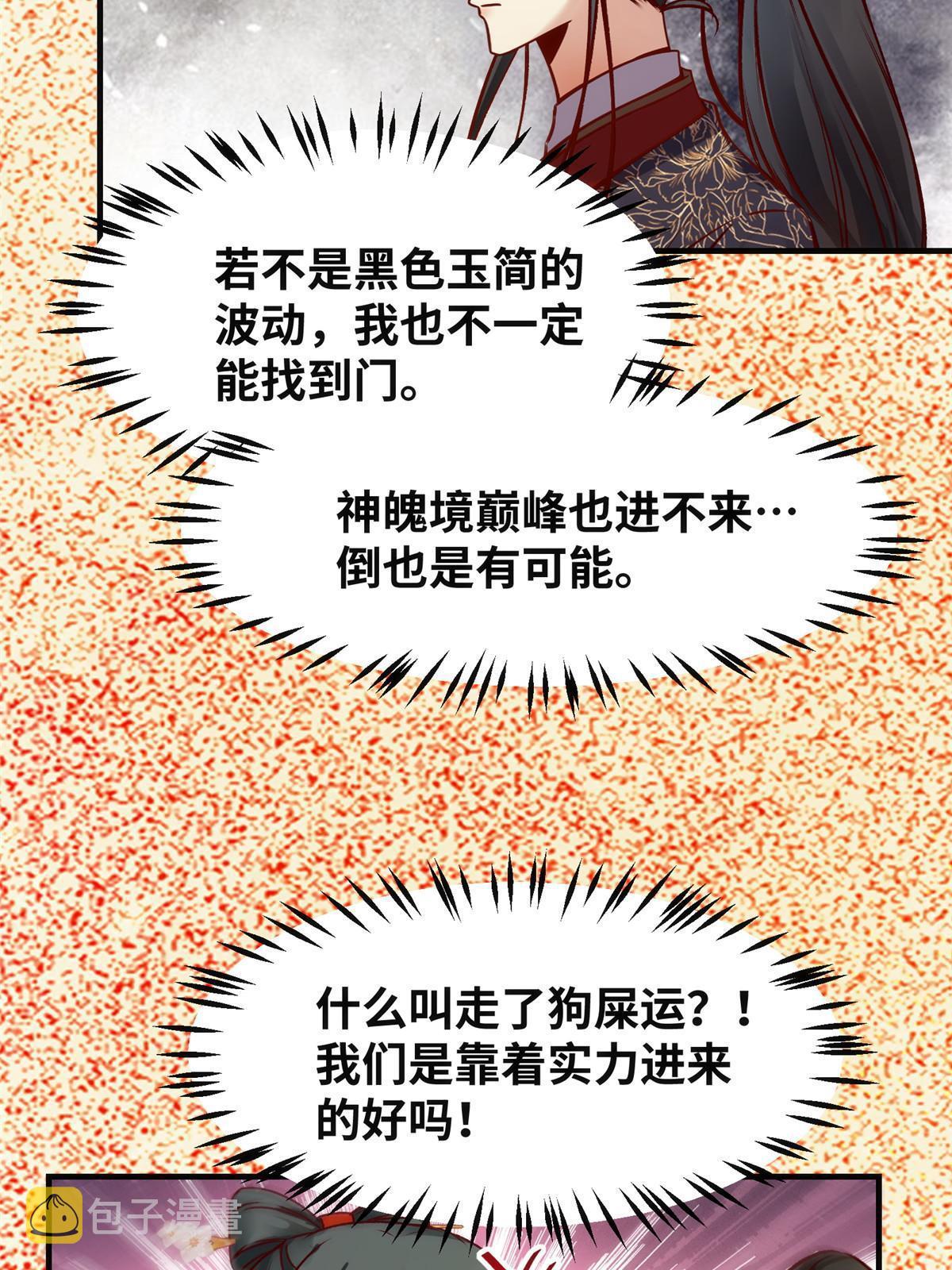 第115话我们靠的是实力！29
